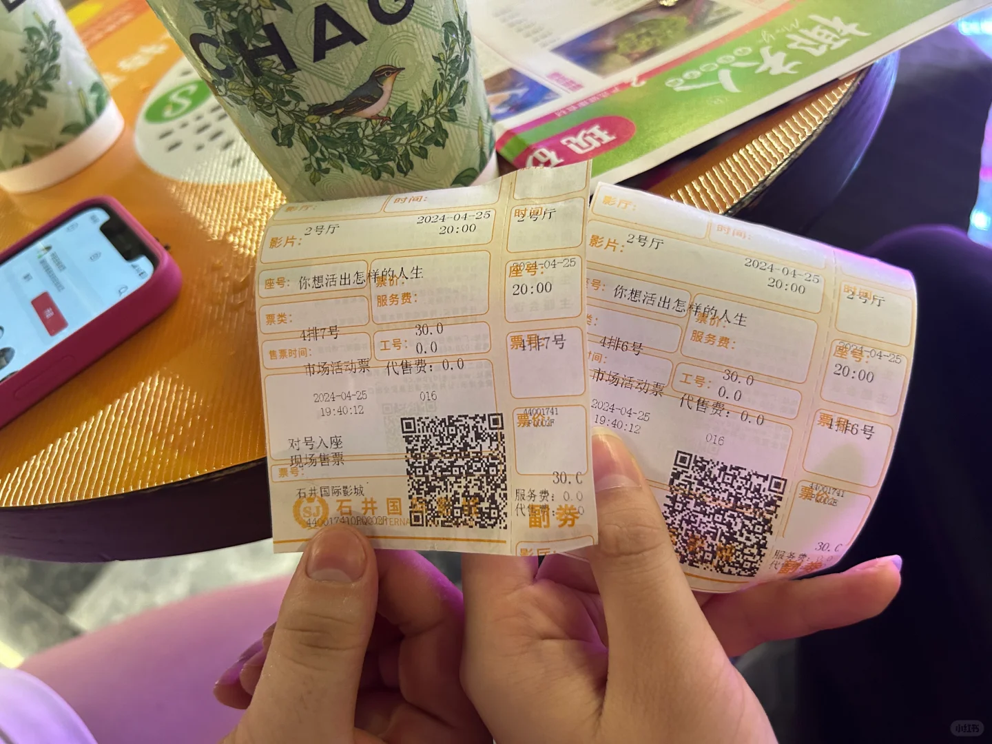 五一后的第一场电影