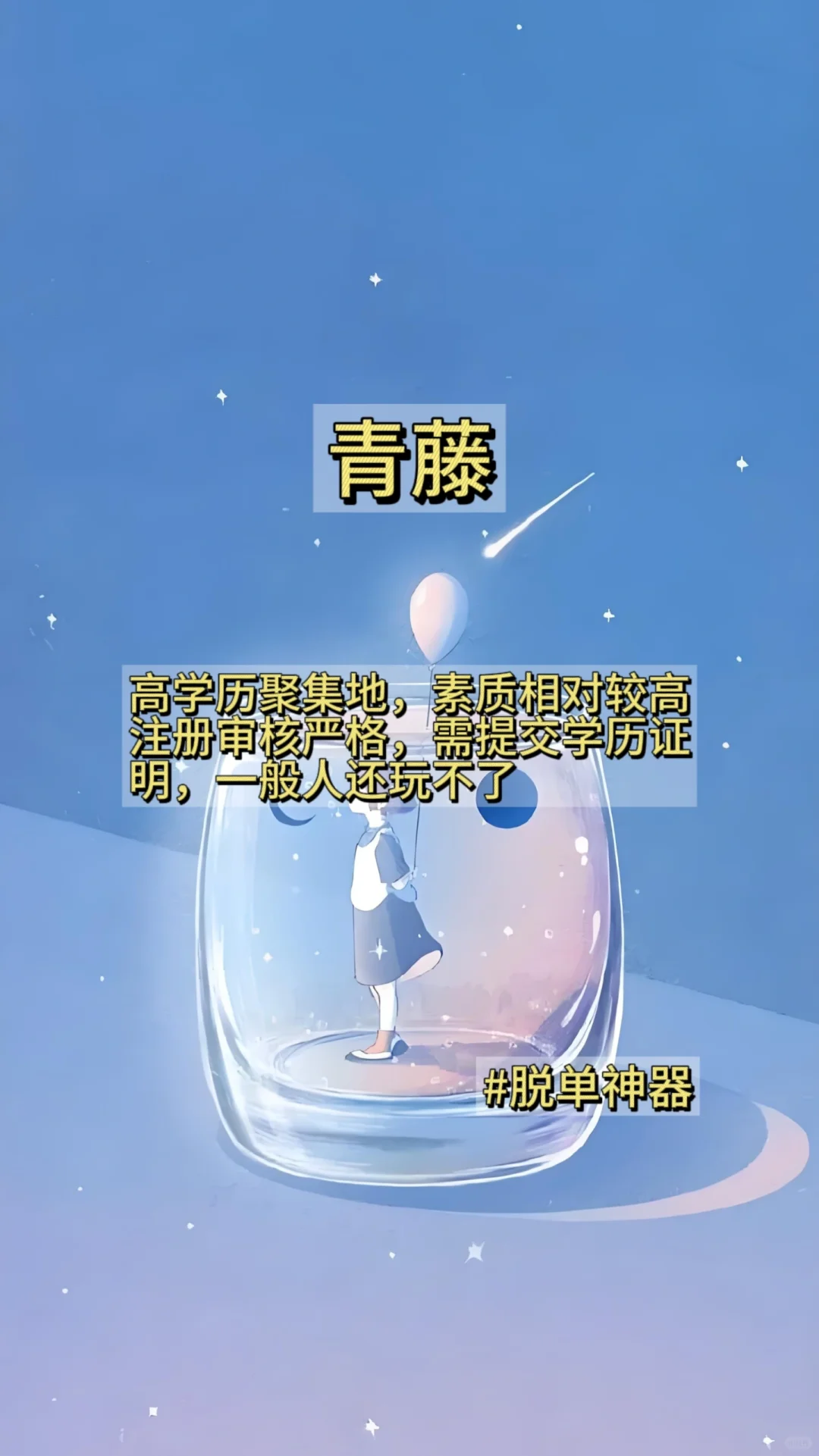 交友app使用3个月体验分享！熬夜吐血整理版