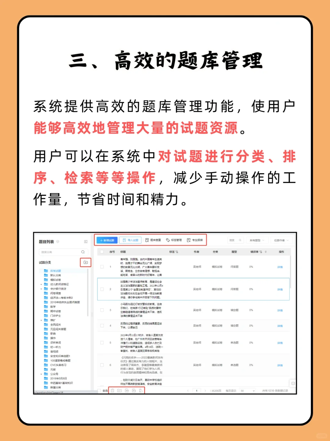 可以自己添加题库的考试软件在这里！