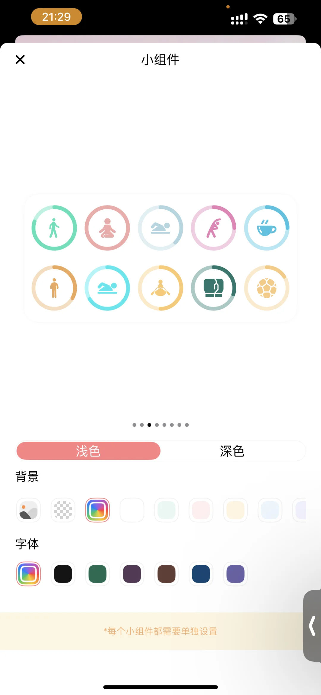 习惯清单app超级实用简洁