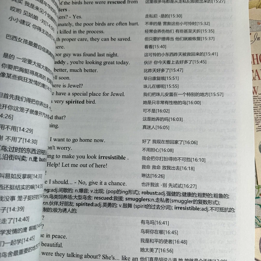 里约大冒险1 中英文对照台词剧本 电影台词