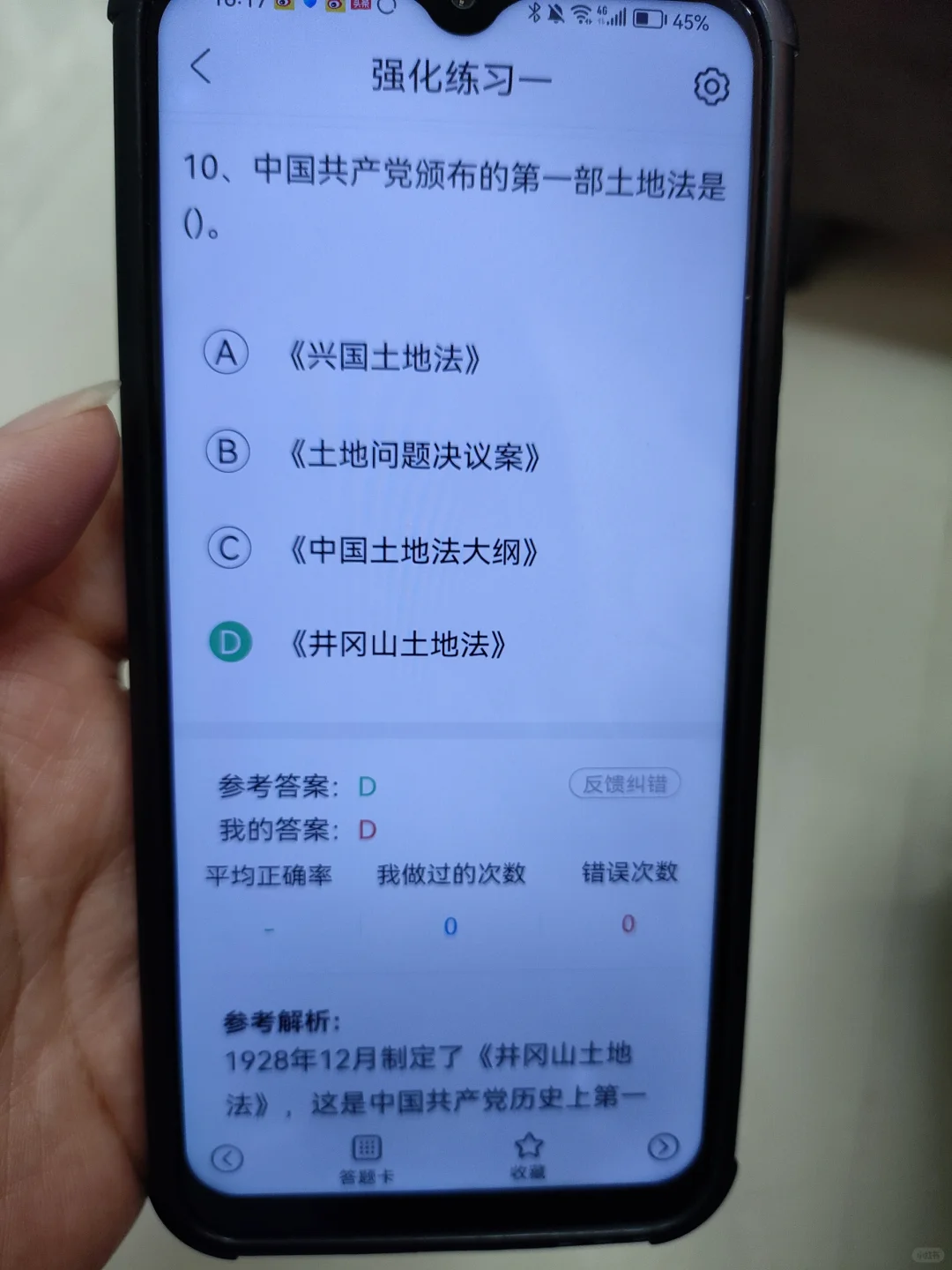 这个App泰裤辣❗三支一扶拜拜👋🏻