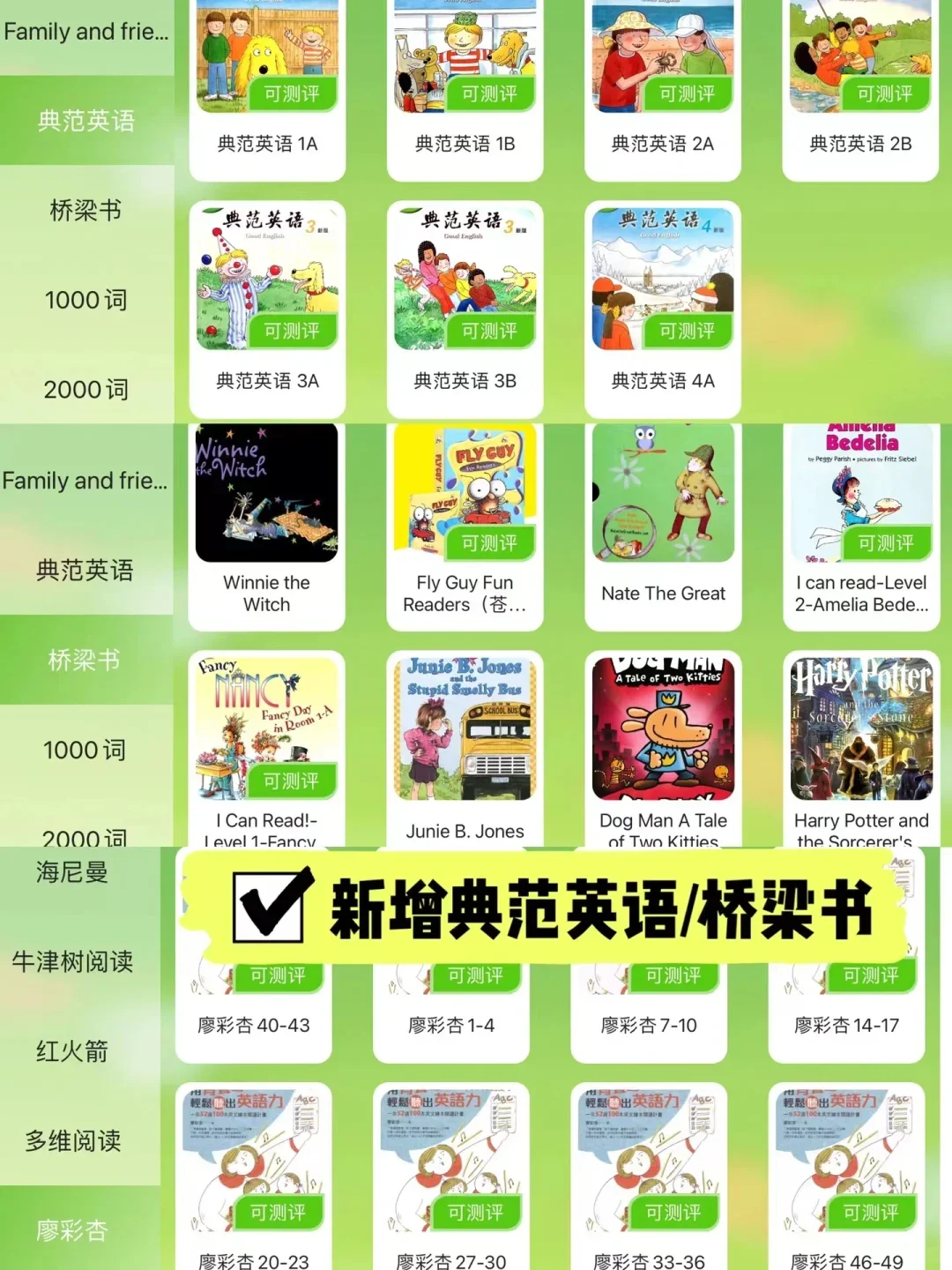 英语老师专用app!!!!