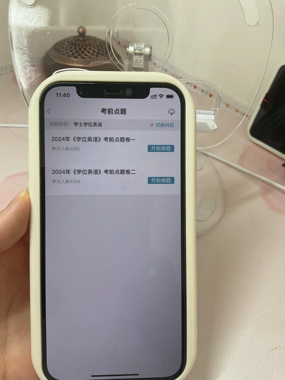 快乐学习🔆24学位英语，这个app真的很有用！