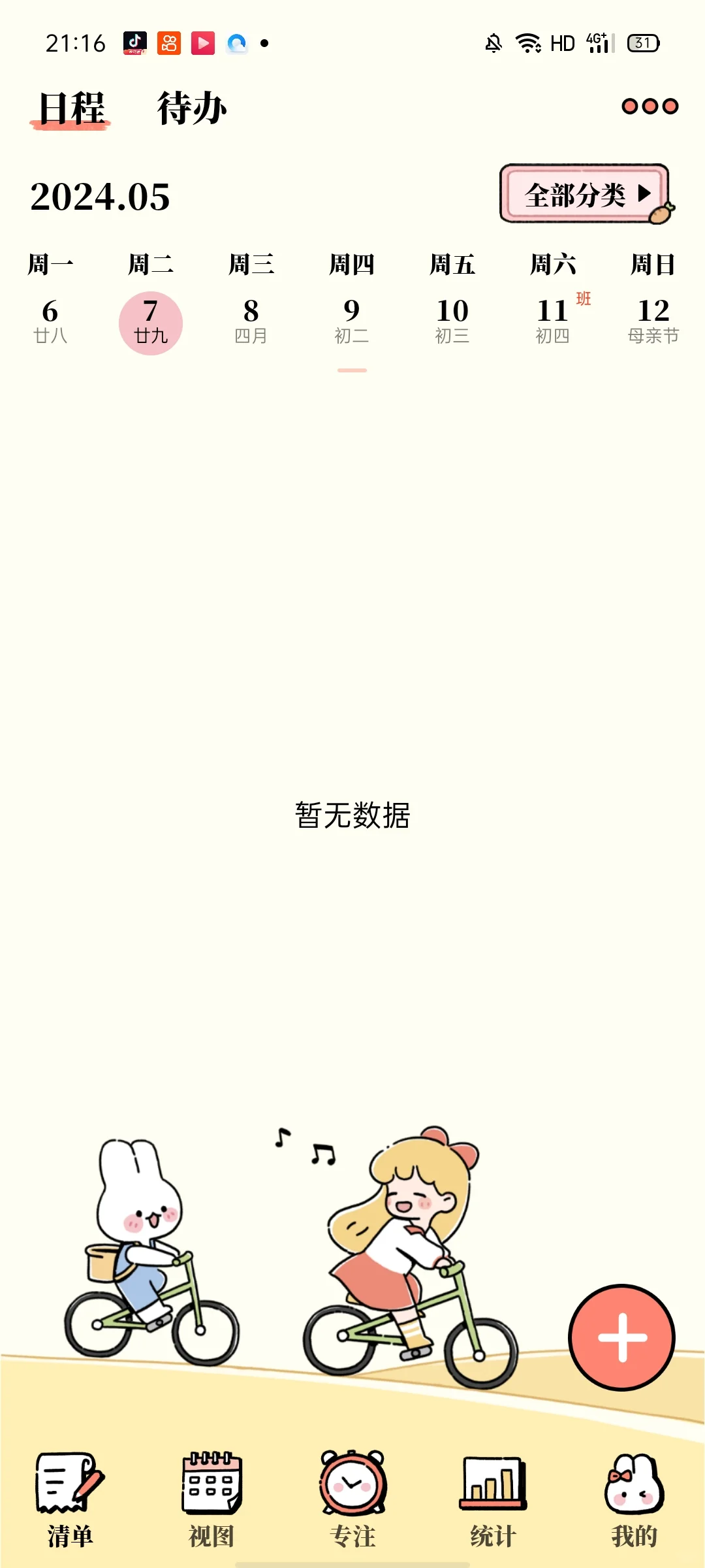 这个软件简直是太好了