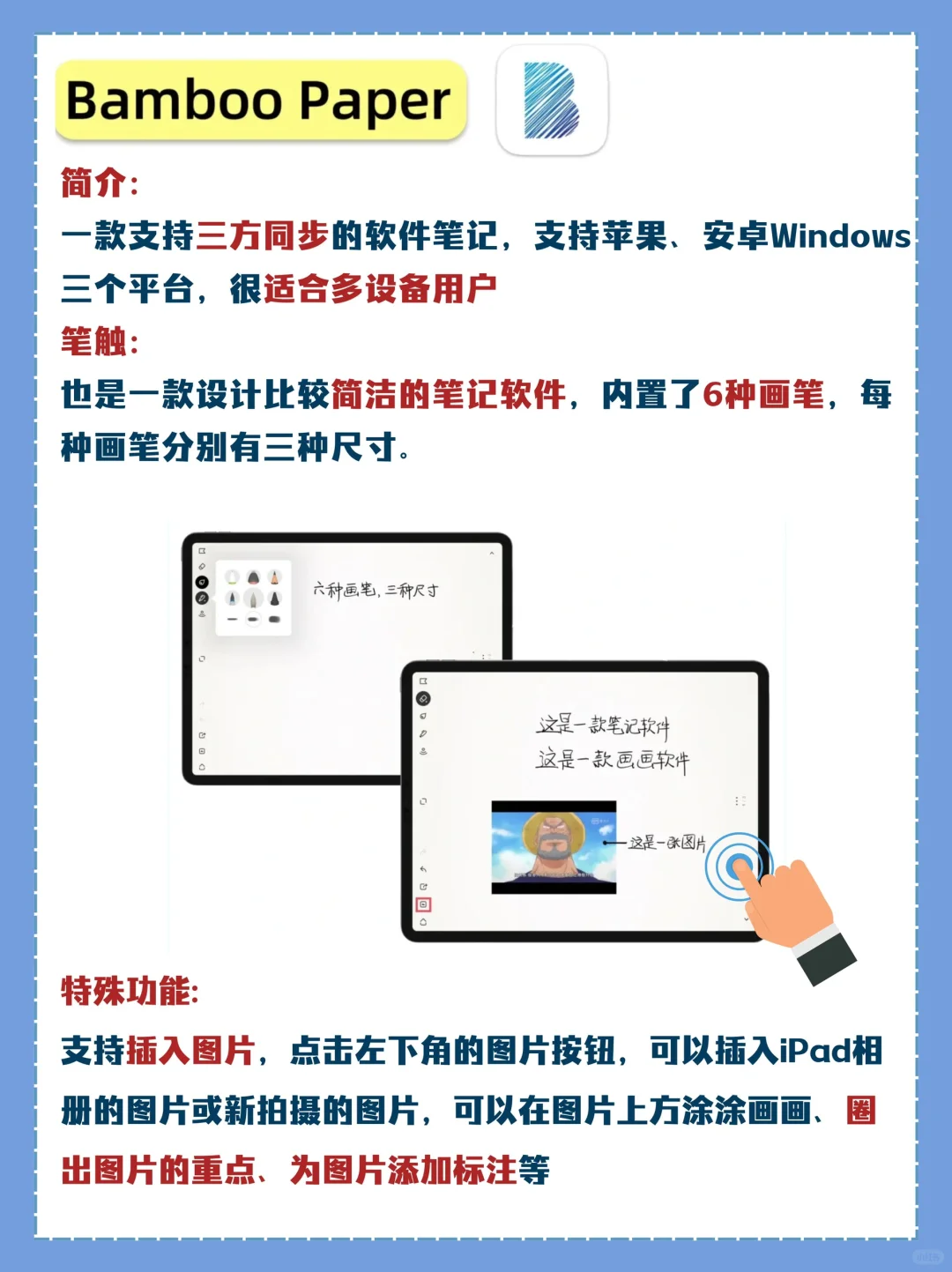 iPad免费做笔记软件推荐🔥别再花钱买软件了