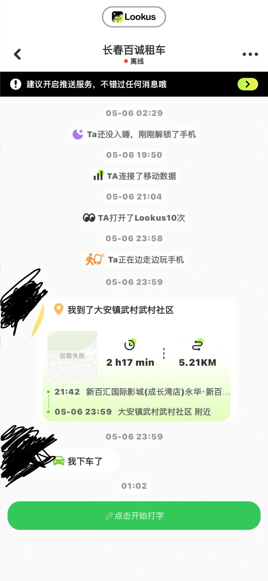 推荐app！！！lookus！！！