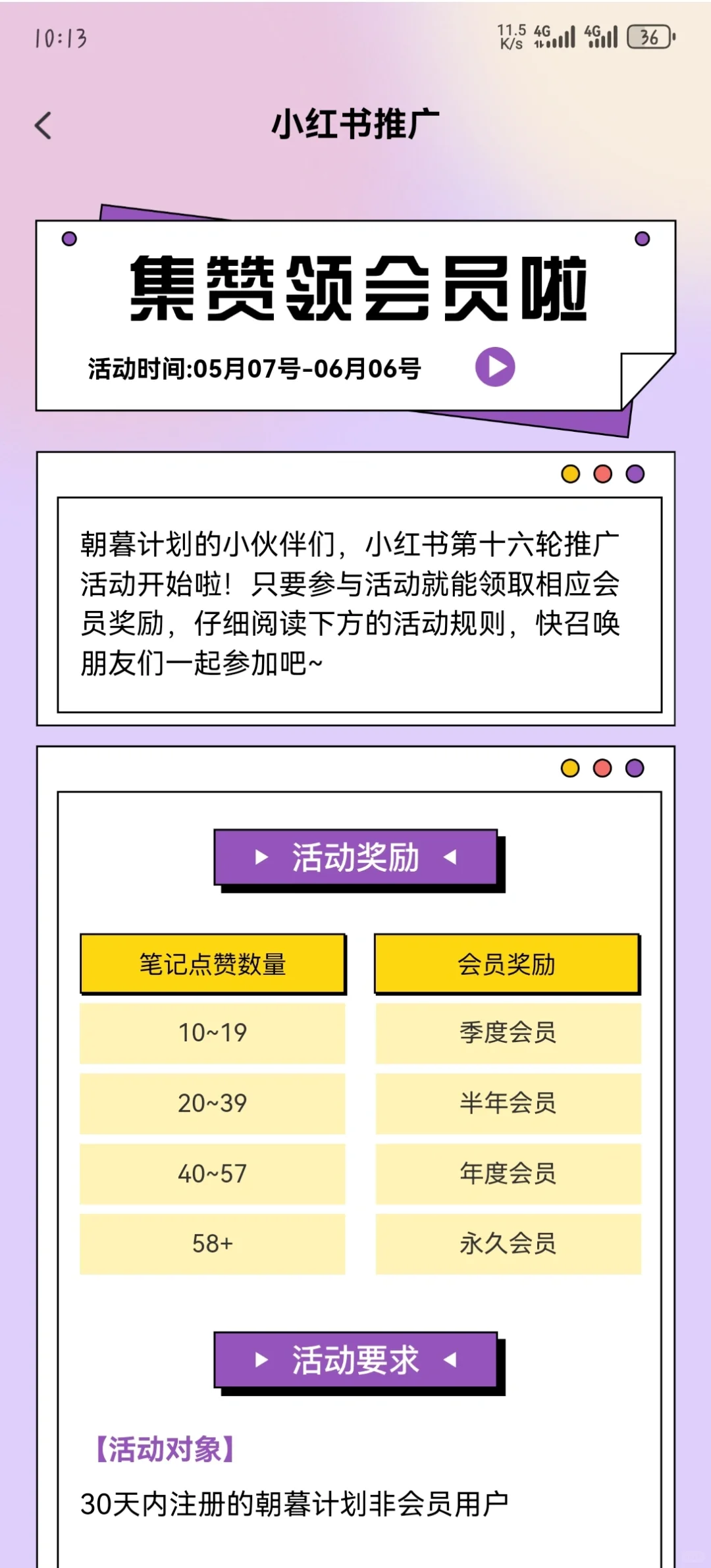 终于找到我的专注天菜app了!!