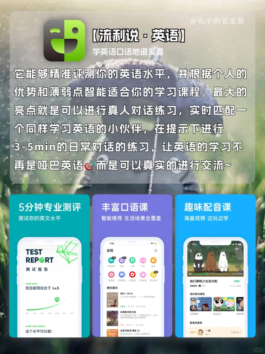 🫣每一款APP都帮我打开了新世界的大门