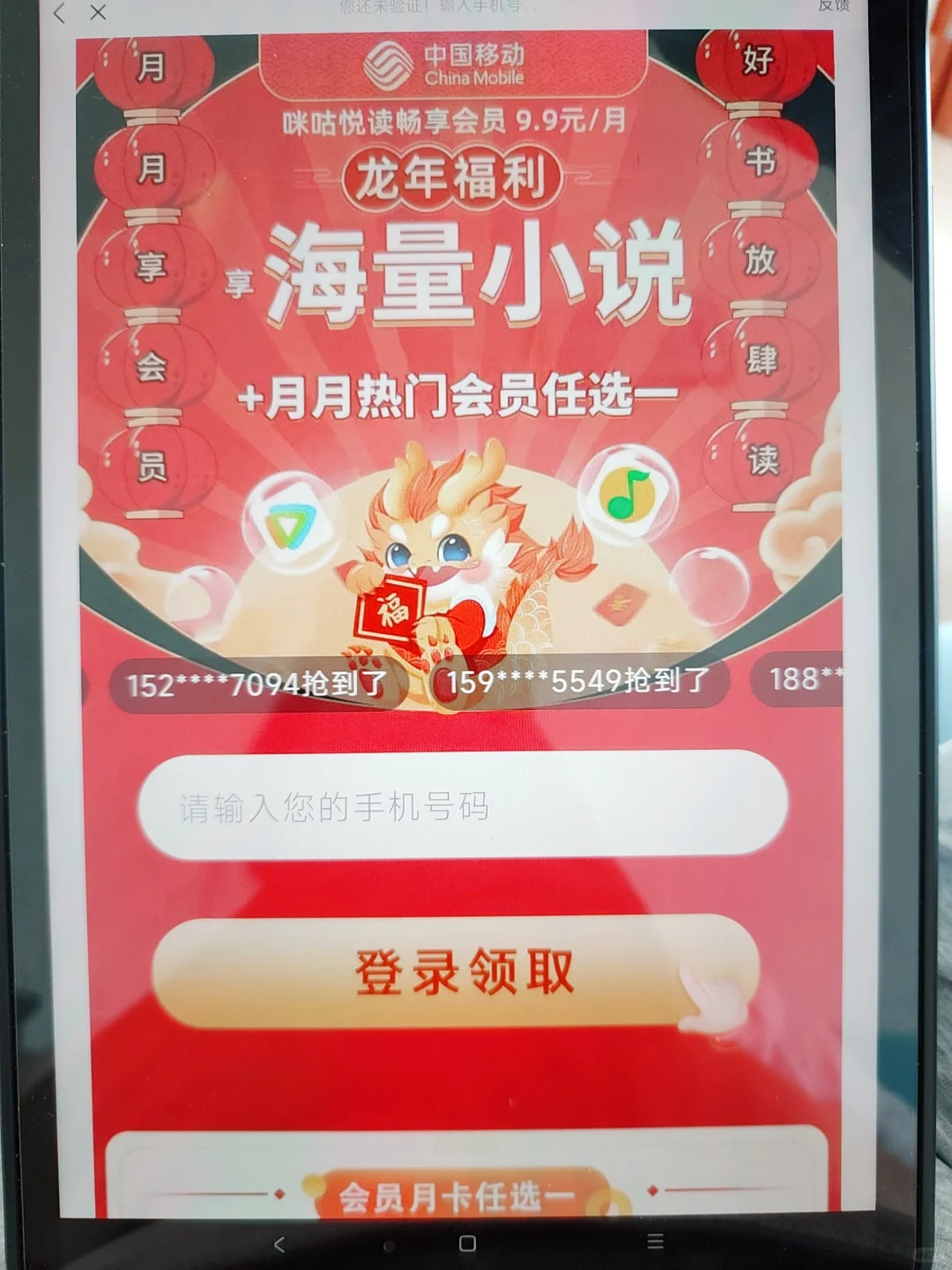 免费APP真的免费么