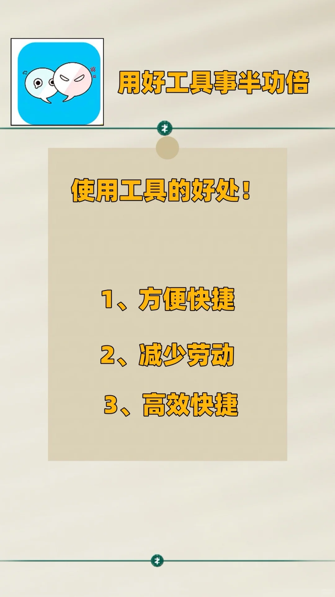 每天认识一个软件