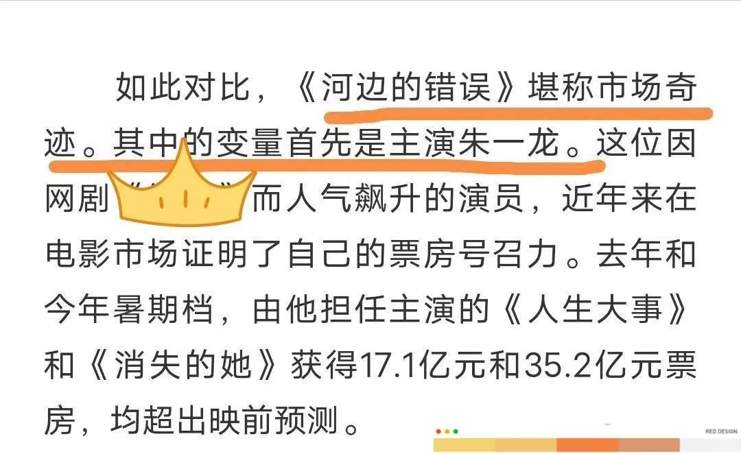 朱一龙电影河边的错误7月10日法国上映