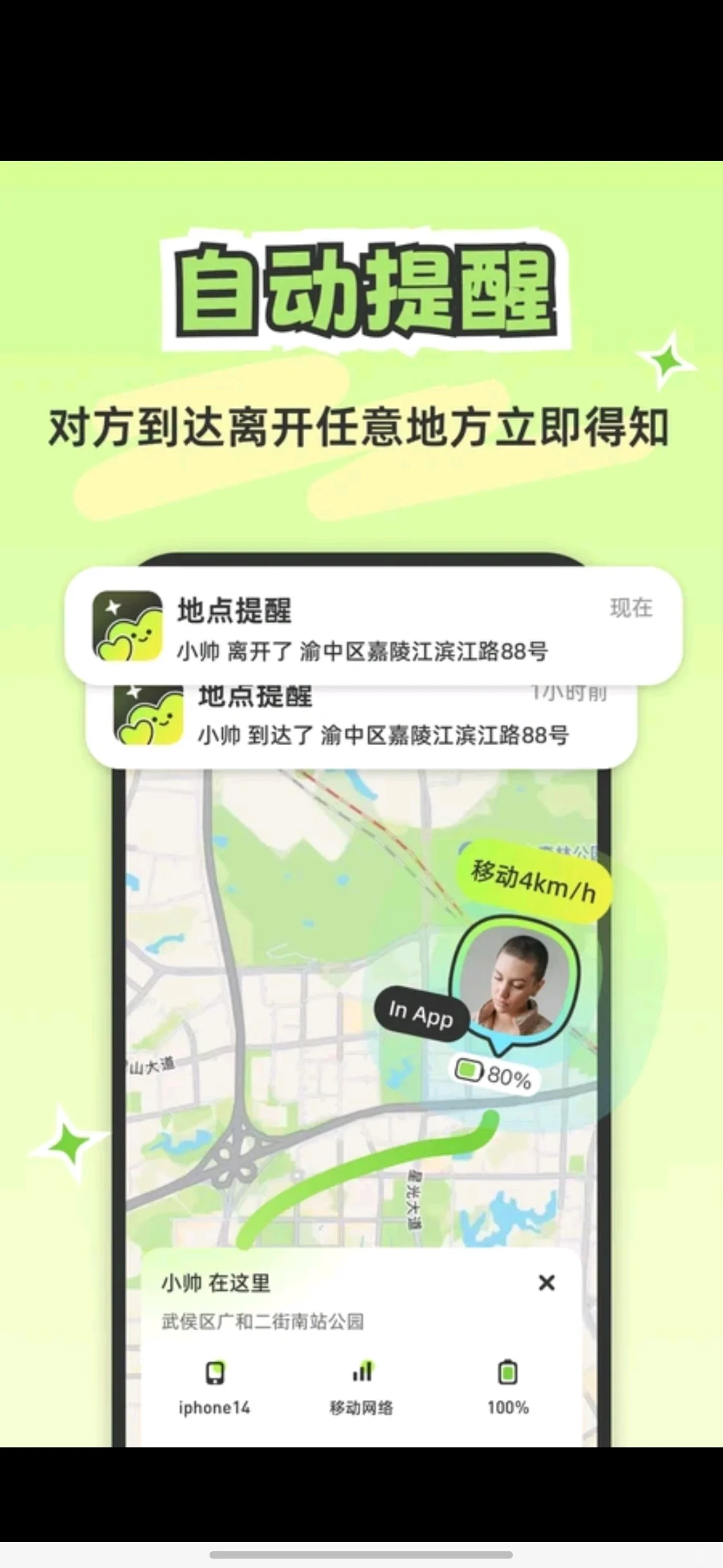 异地恋APP