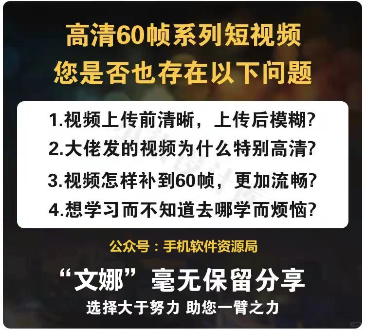 UHD60帧PR教程软件工具插件大合辑！！