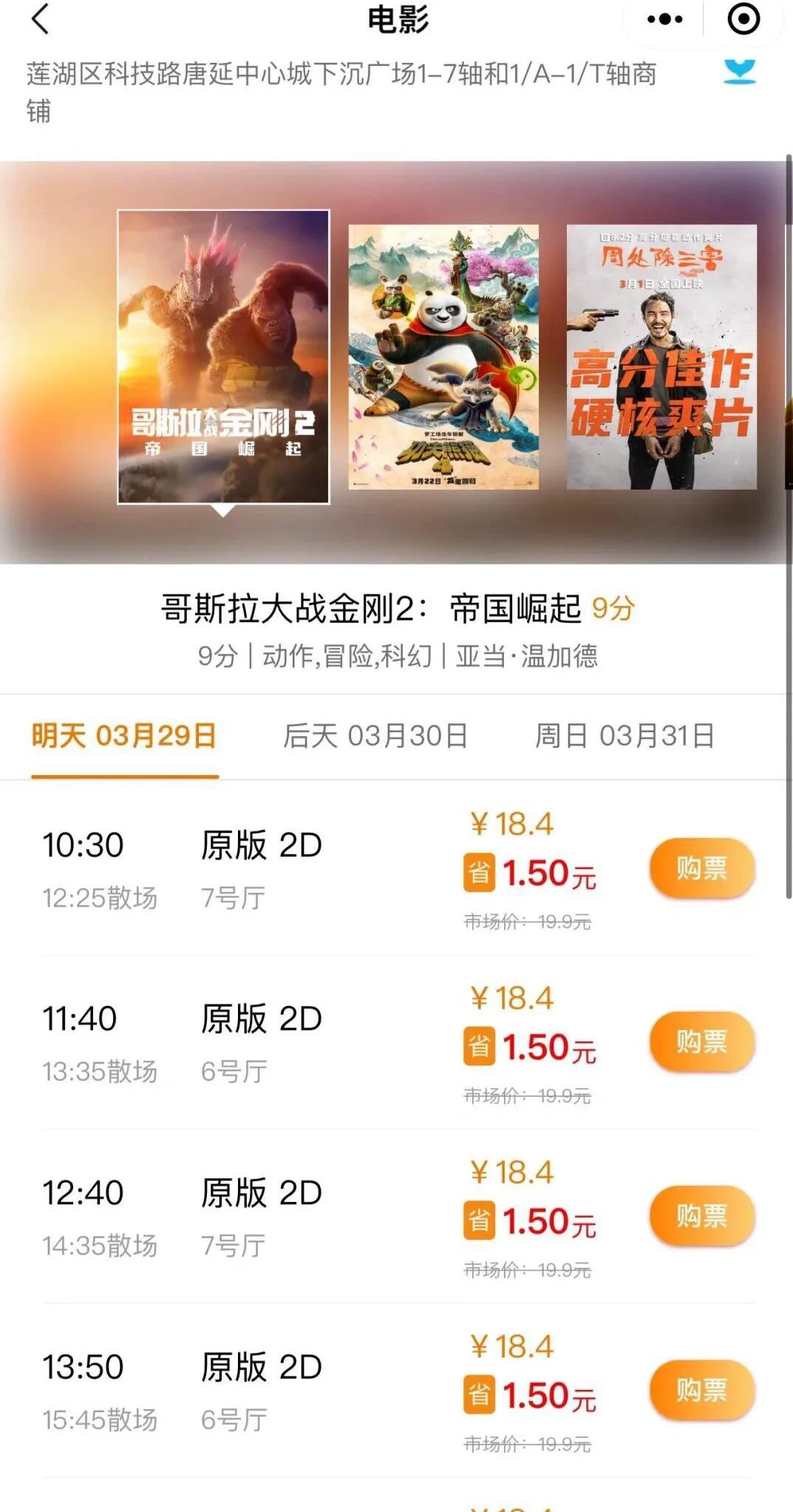 yyds！这样买电影票才18r！