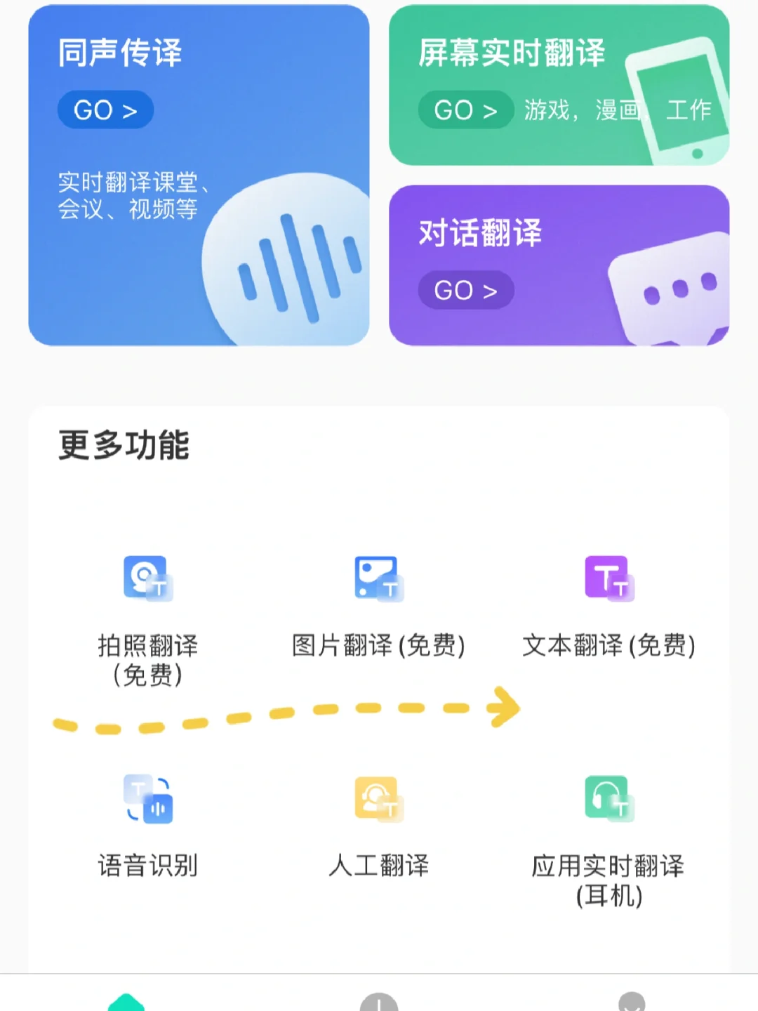 在外留学，一直在薅这一款同传软件的羊毛✔️