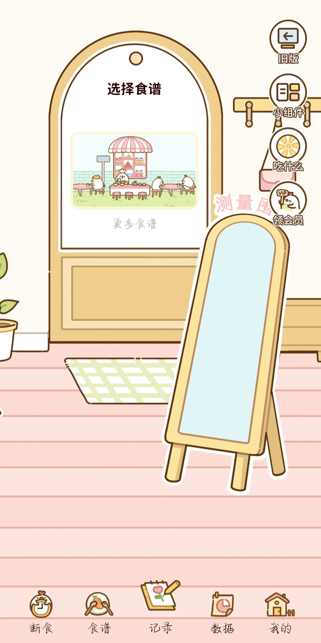 减脂食谱APP！免费！！