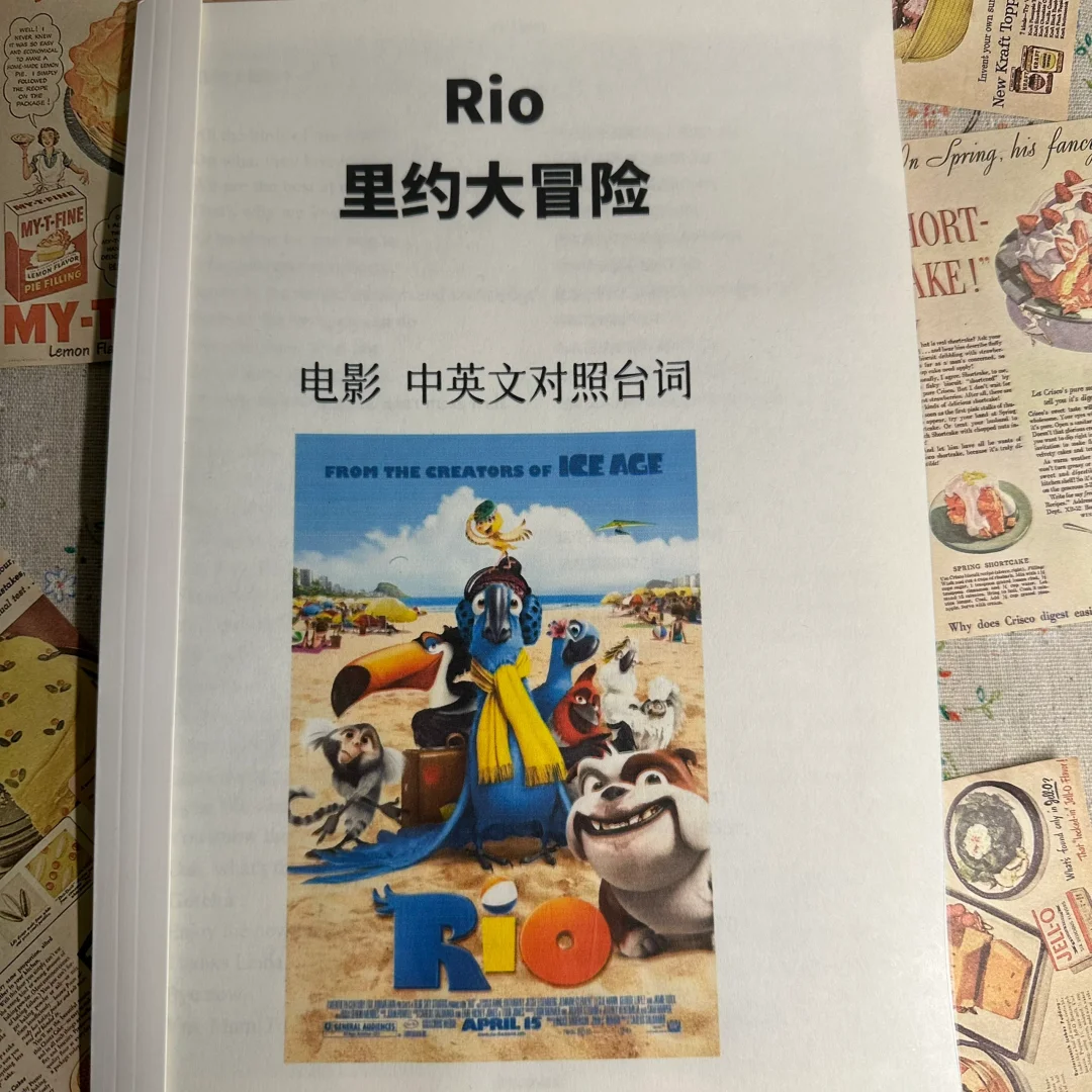 里约大冒险1 中英文对照台词剧本 电影台词