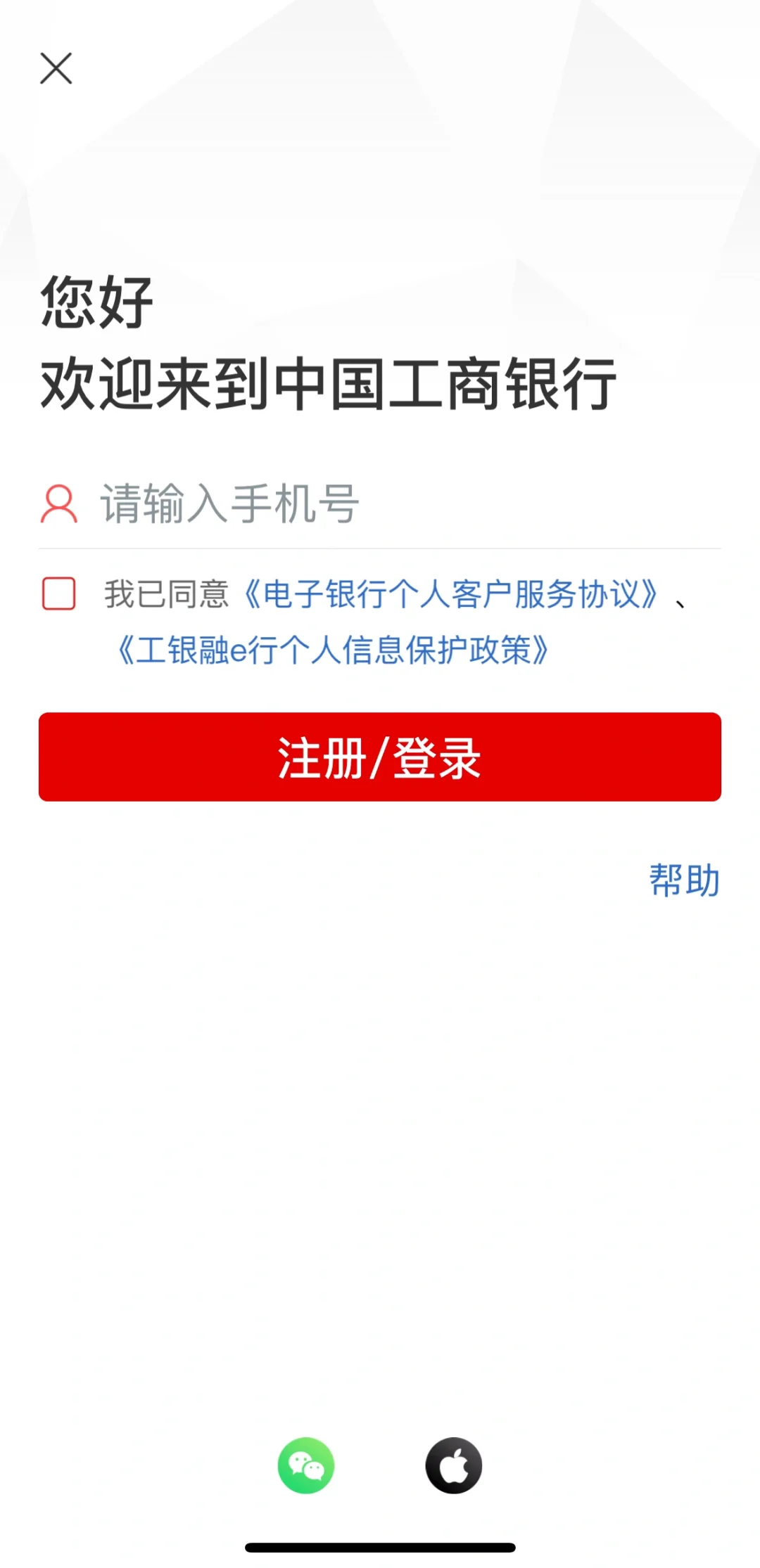 工行手机银行app，用过最难用的app没有之一