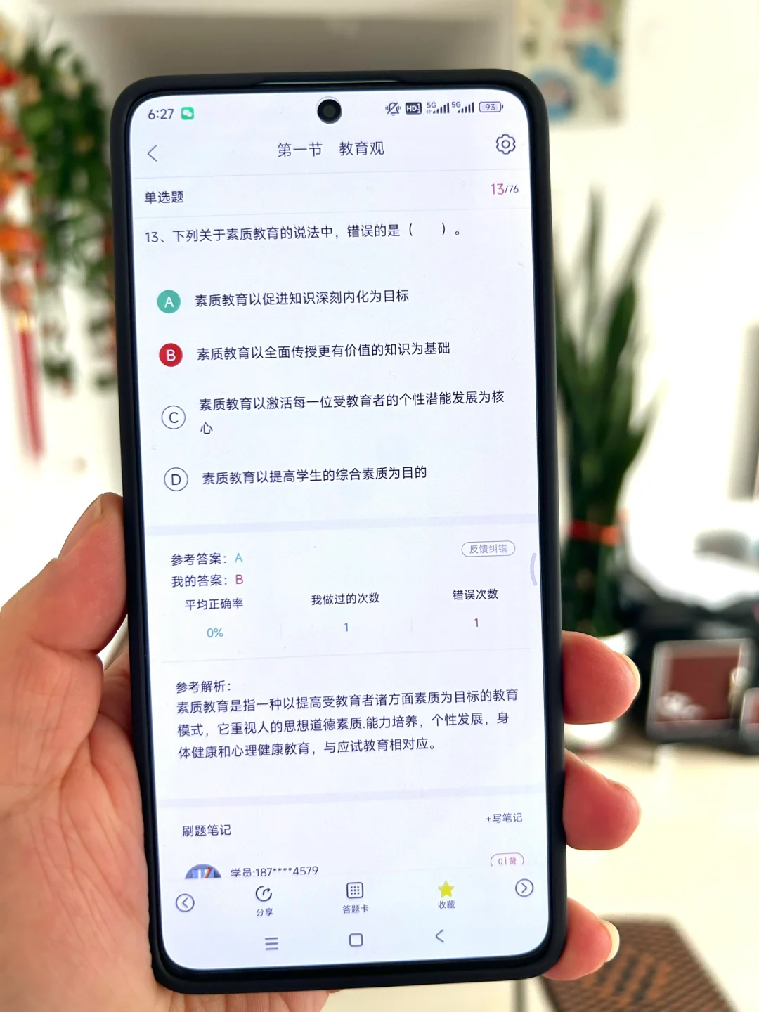 24下教资笔试，死磕这个app熬夜刷🔥