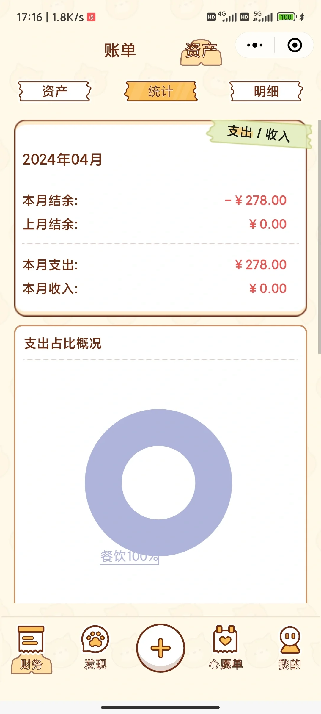 好用的记账软件