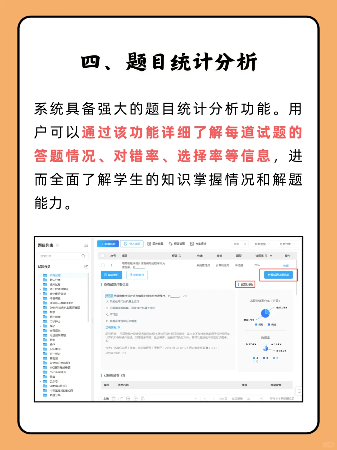 可以自己添加题库的考试软件在这里！