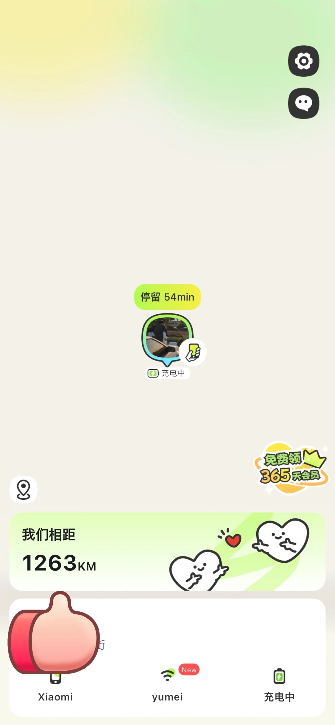 Lookus情侣定位app超级适合增进感情🫰