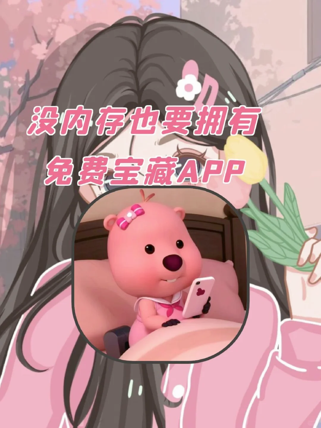 手机里要有的高效自律APP🌟