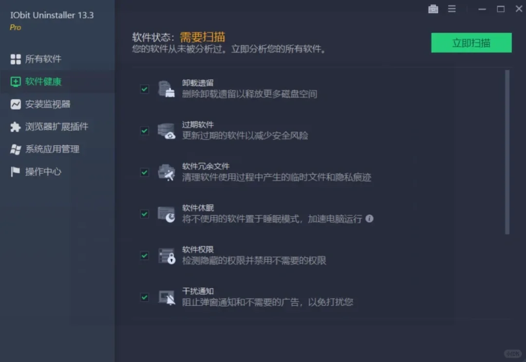 电脑精品软件推荐1:必备精品绿色卸载软件