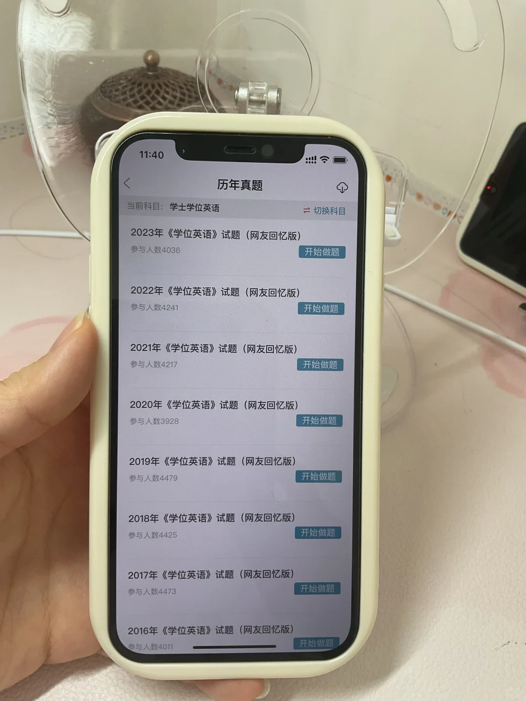 快乐学习🔆24学位英语，这个app真的很有用！