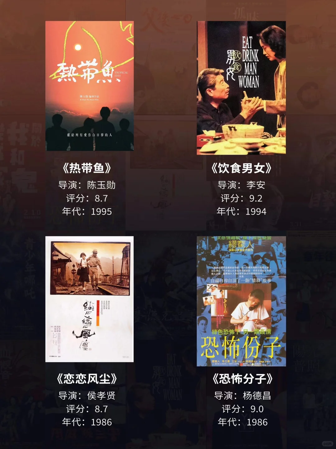 20部湾湾高分电影推荐，一定要去看❗️