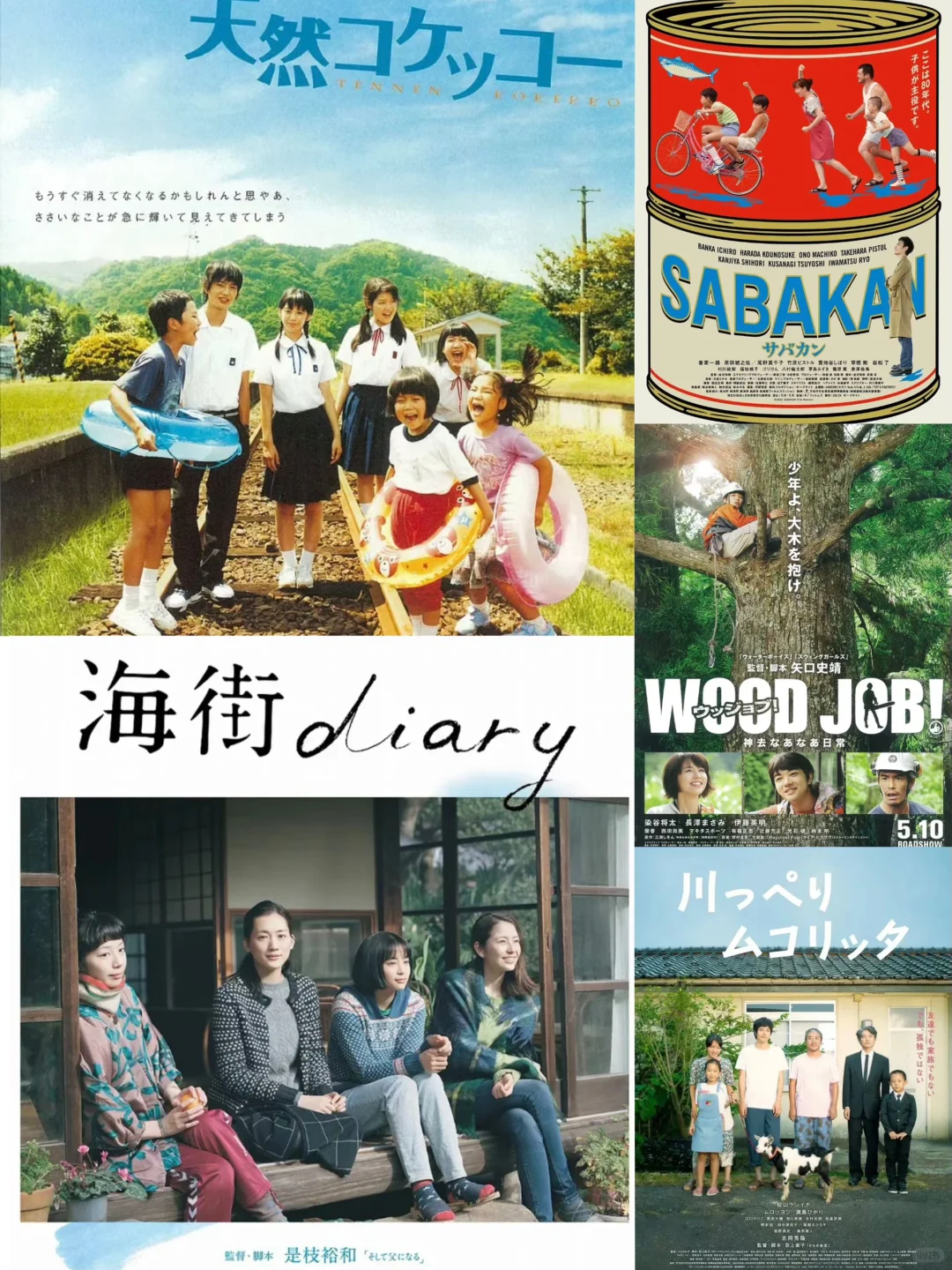 我认为最好看的五部小情新电影|强烈推荐!