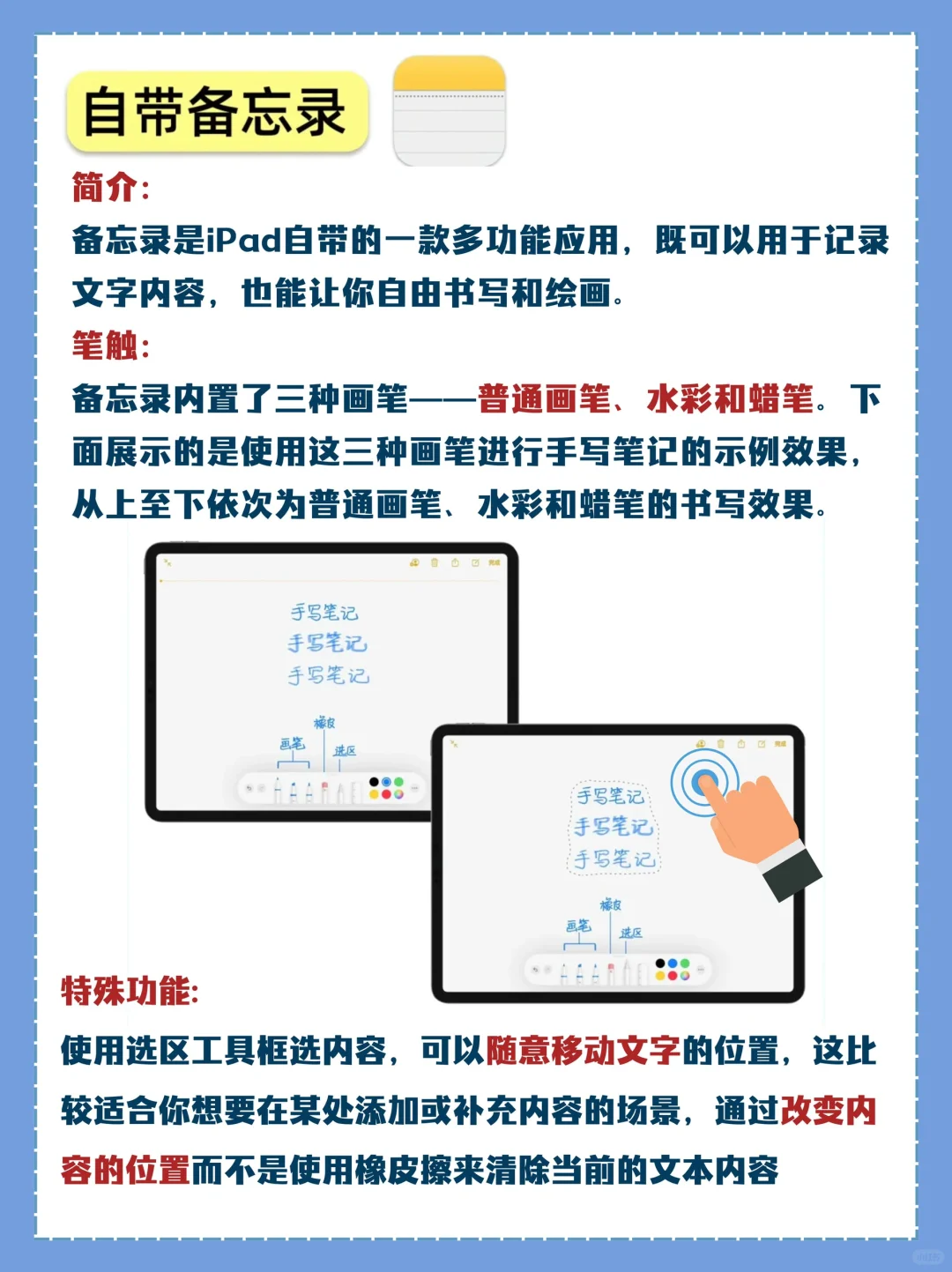 iPad免费做笔记软件推荐🔥别再花钱买软件了