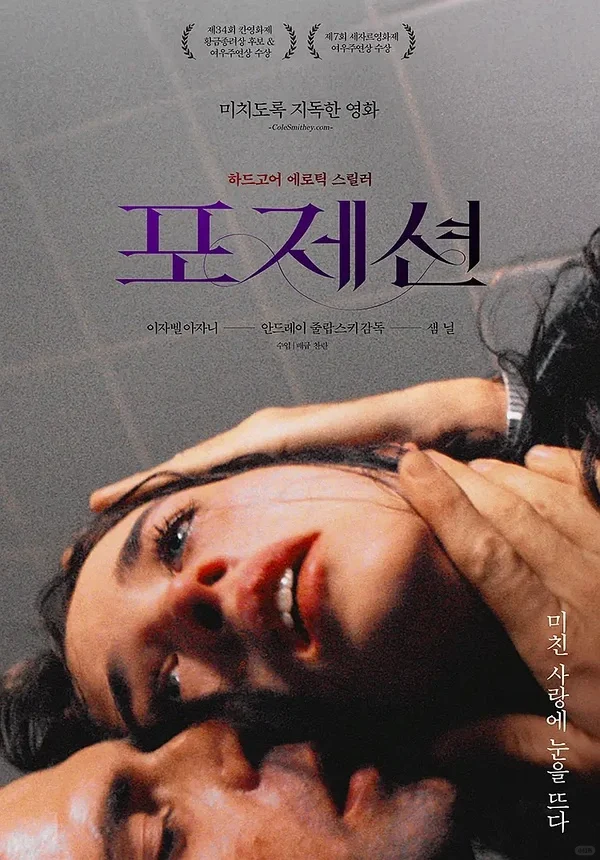 美丽的恐怖，惊悚电影女主海报