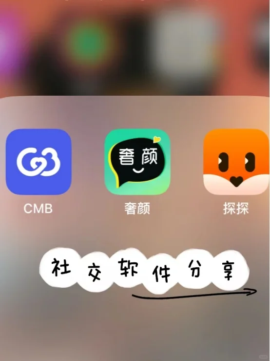 适合男生用的社交软件有哪些？