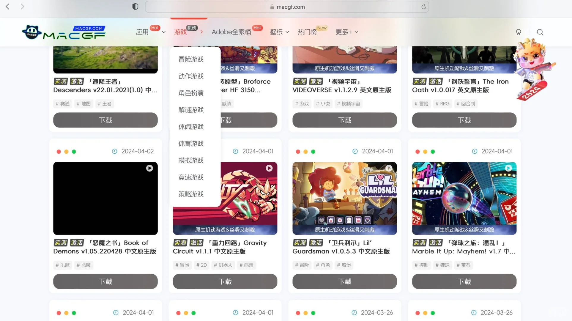 每天一个Mac软件下载网分享