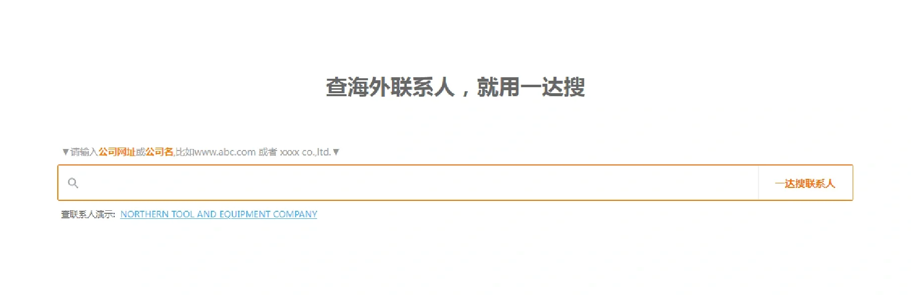 老板让我把外贸开发客户的软件卖二手