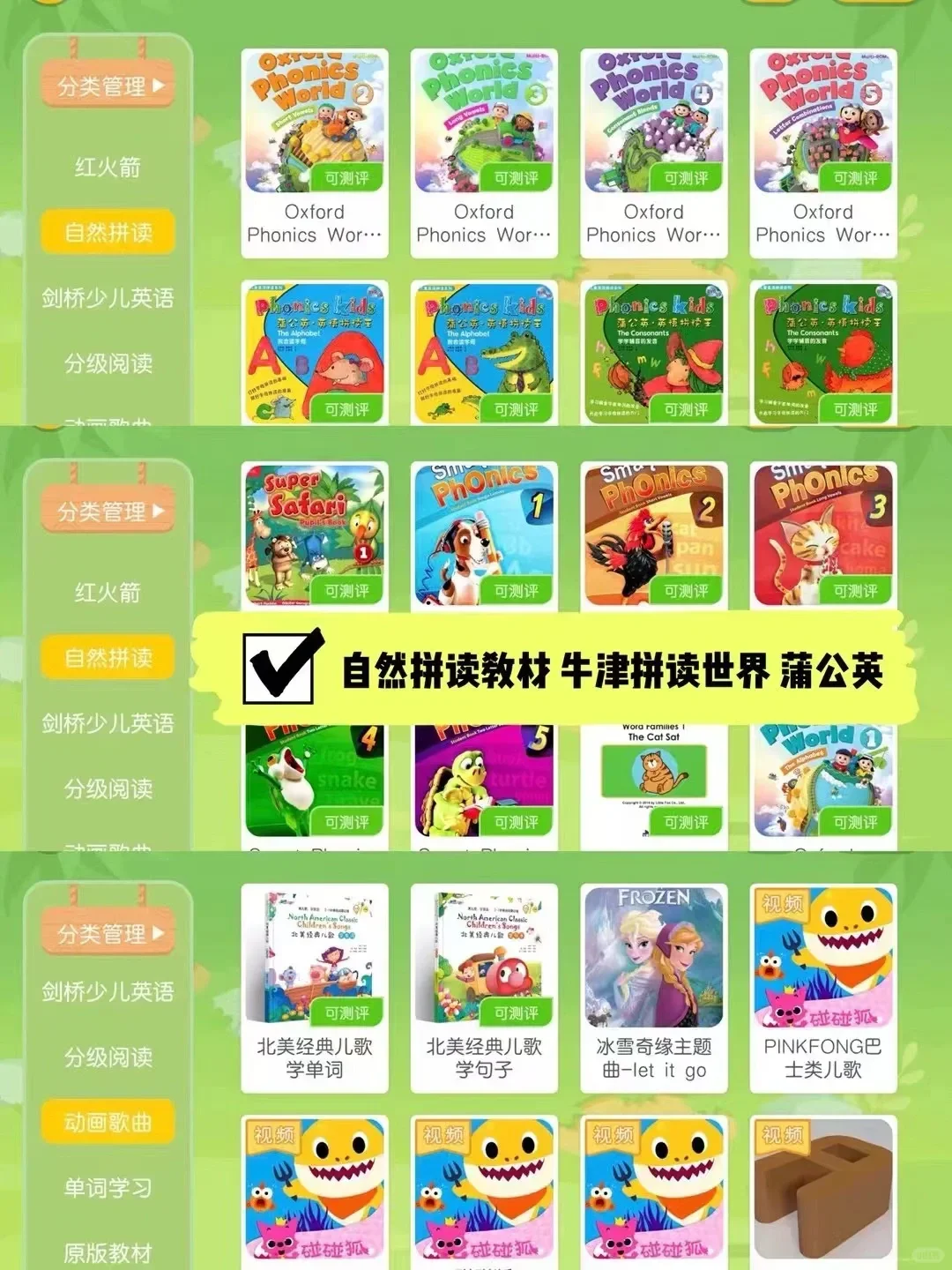 英语老师专用app!!!!