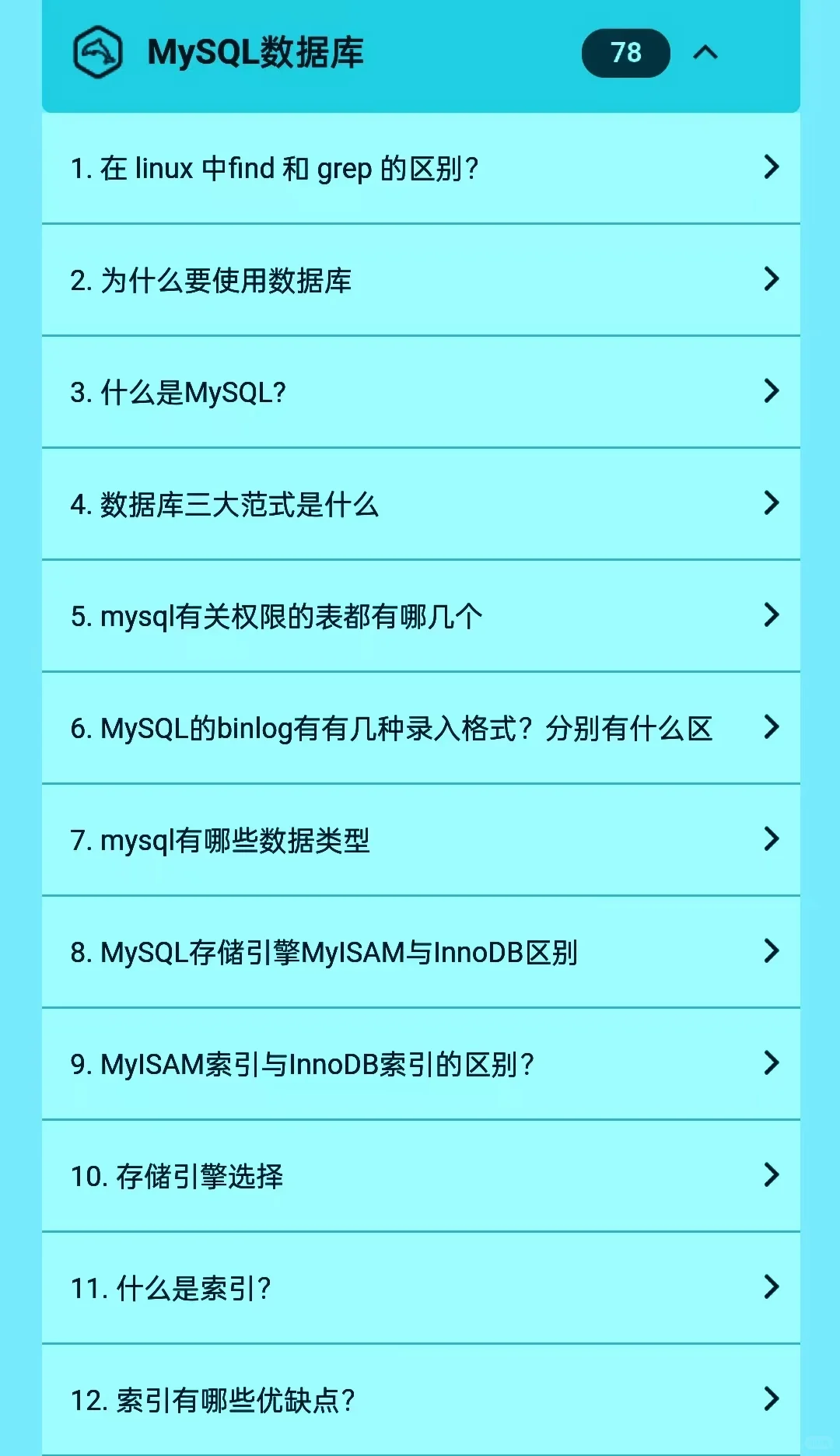 不允许你不知道这个软件测试面试刷题小程序