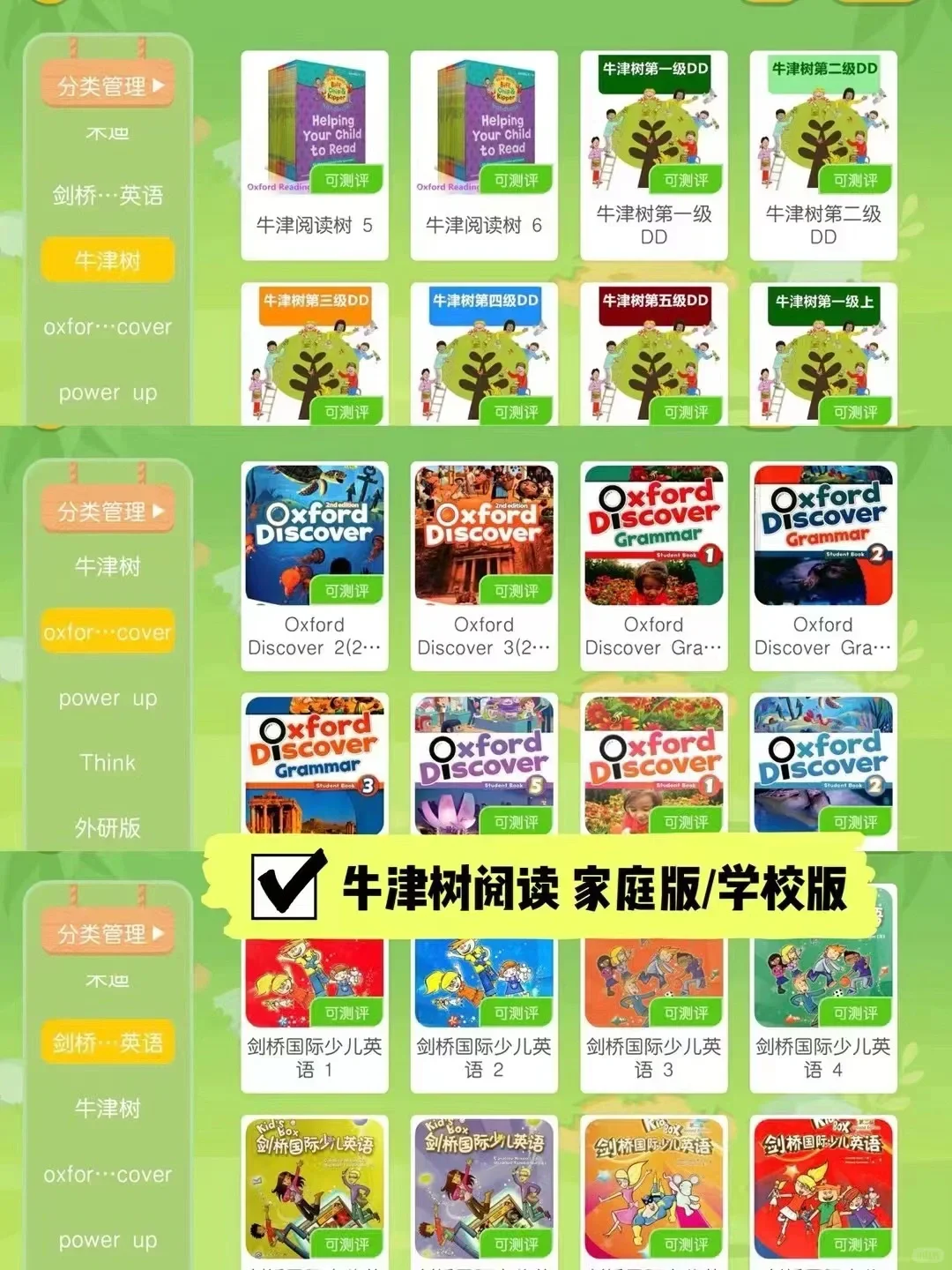 英语老师专用app!!!!