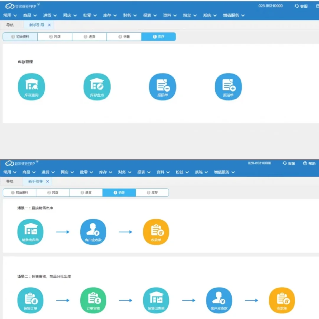 表格管库存太麻烦？试试这款进销存软件管家