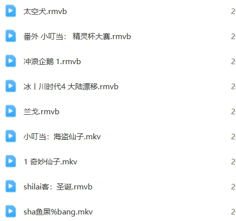 66部高清英文电影 免费领啦