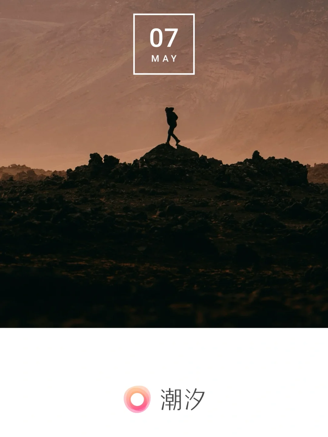 潮汐app｜苹果音乐 ｜苹果手机用户