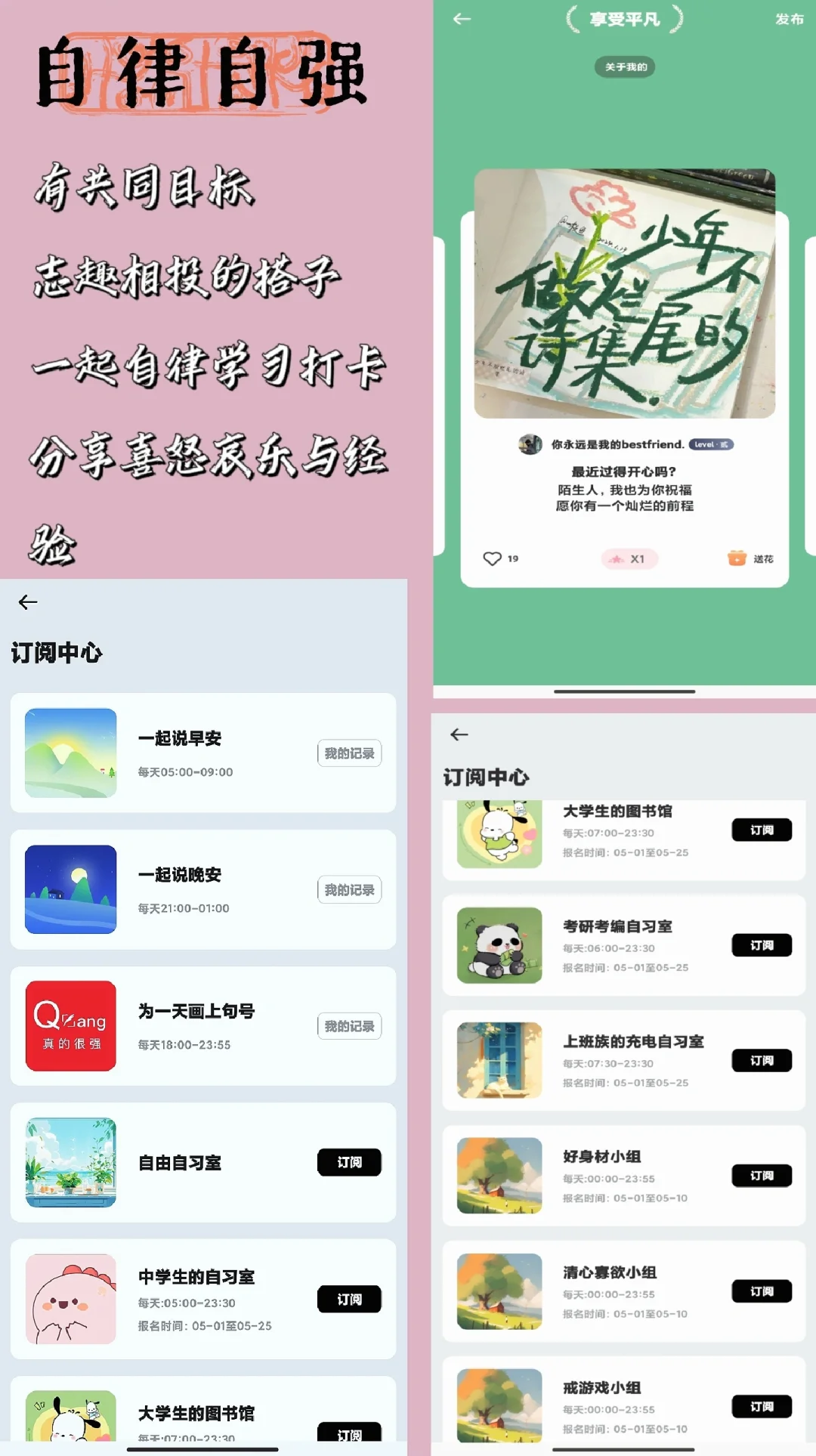 手机里要有的高效自律APP🌟