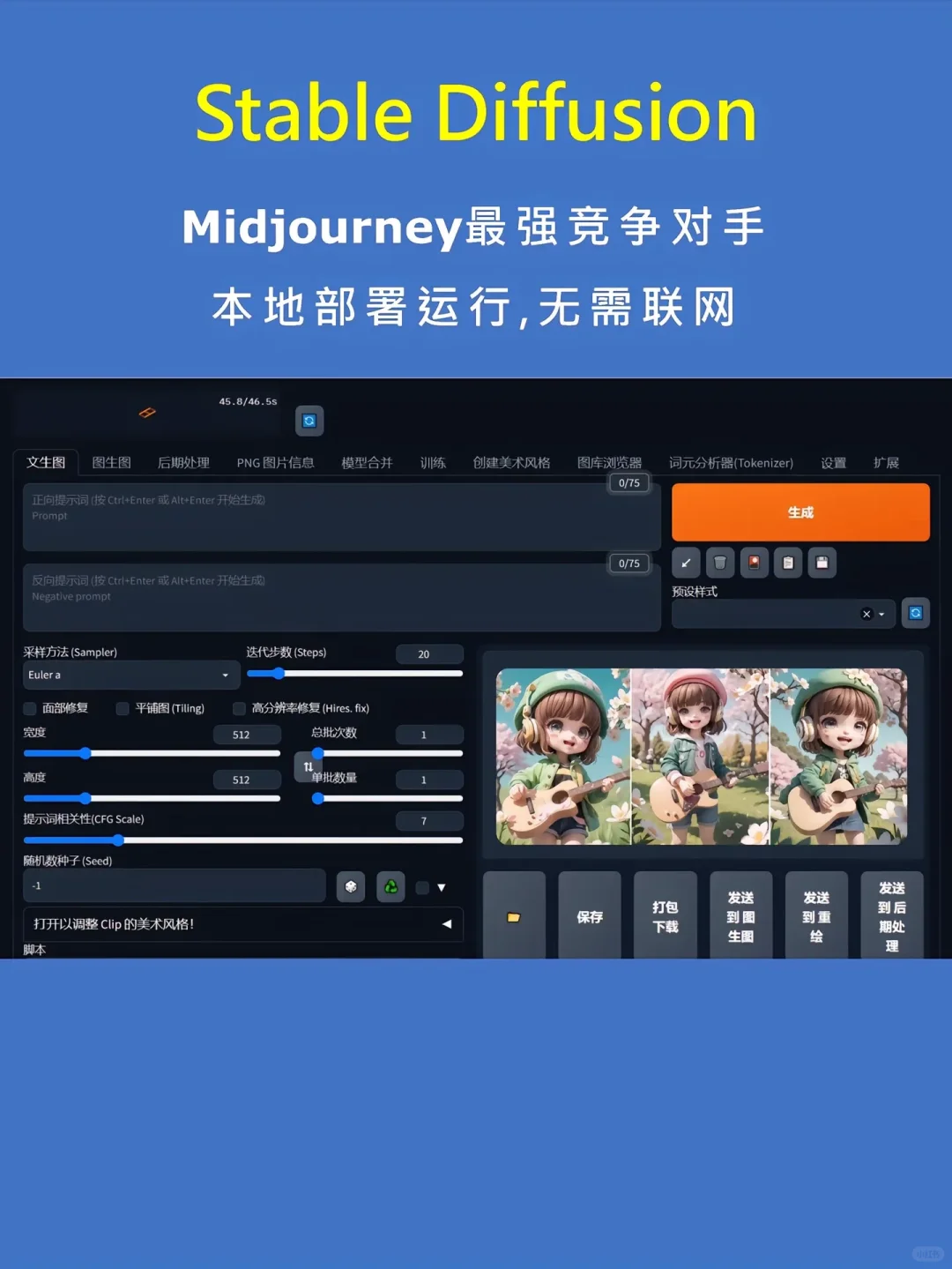 ai绘画软件排行榜！