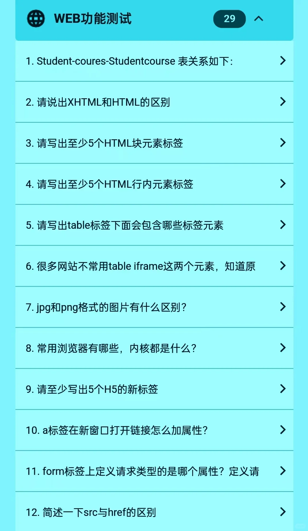 不允许你不知道这个软件测试面试刷题小程序