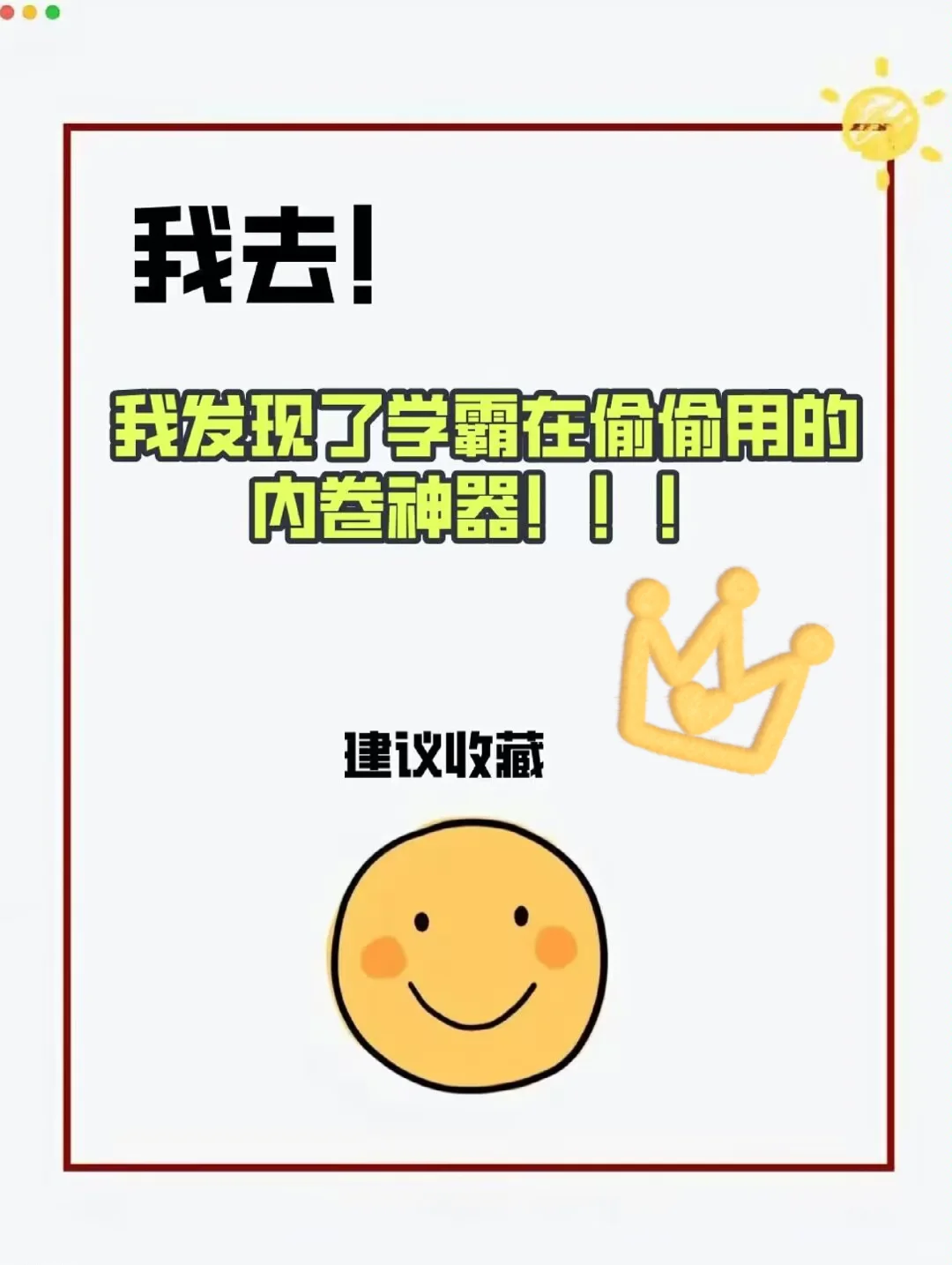 为什么我自学Python的时候不知道这个APP啊