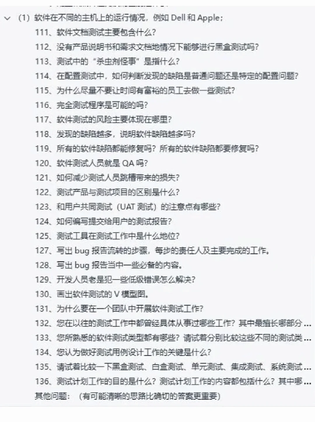 建议软件测试面试准备到这个程度再去面试-夜雨聆风