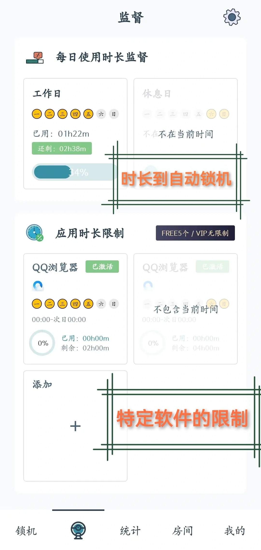 最爱的自律APP，比物理隔离手机更有用！