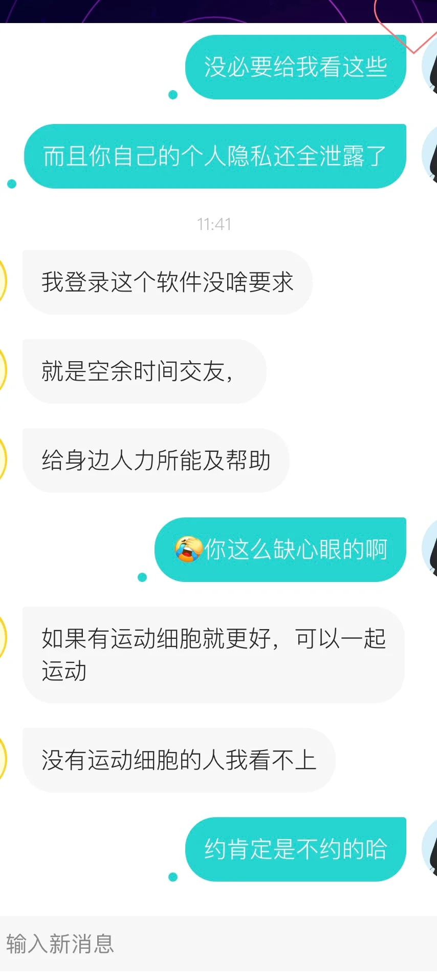 Soul真是个神奇的APP